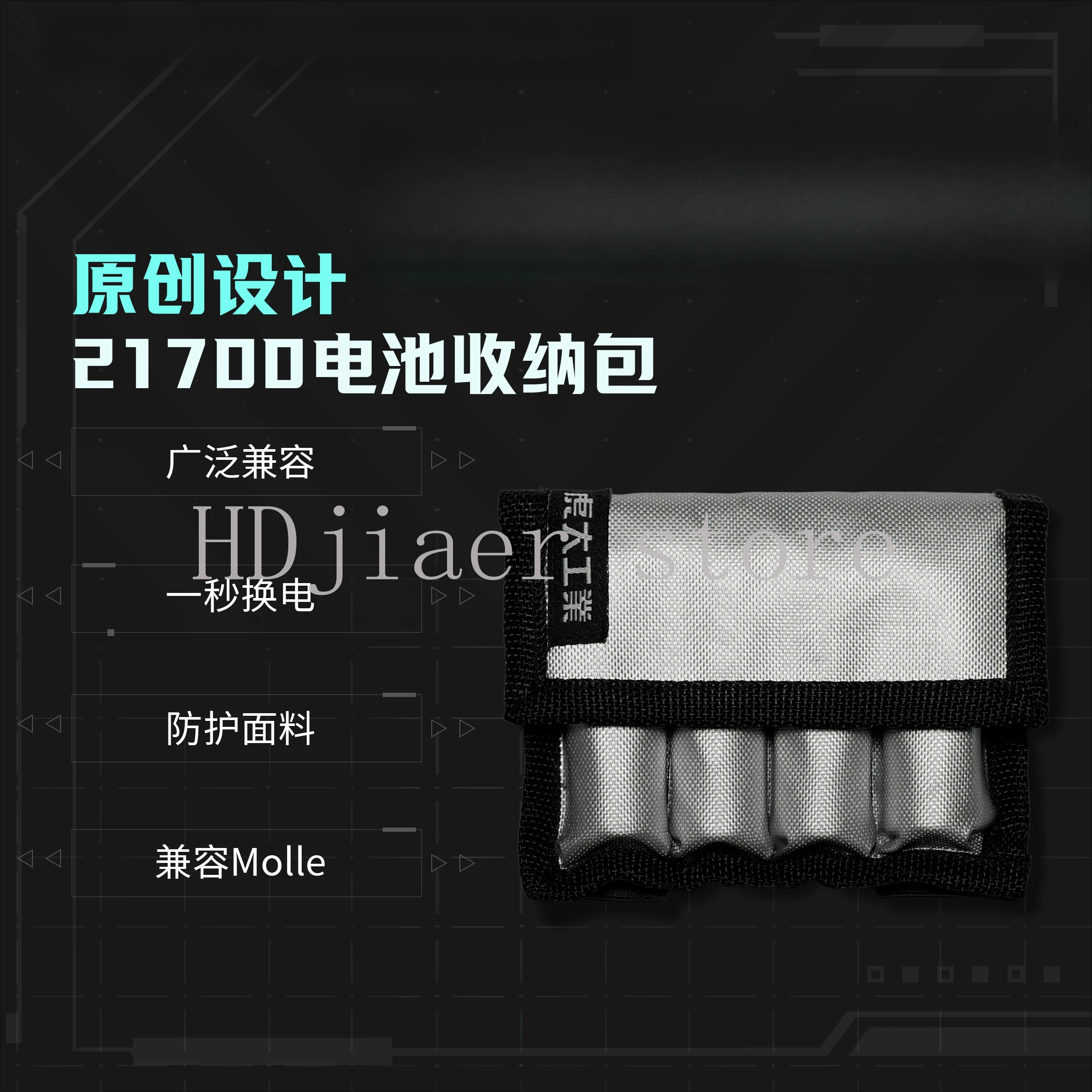 

Huda Industry: A professional expert in portable battery storage with waterproof, flame-retardant and wear-resistant features