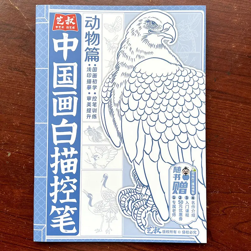 Traditional Chinese Painting Line Drawing Tracing Book Set for Beginners to Copy Line Art Calligraphy Stationery Books for Kids