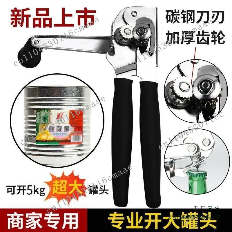No hand injury, can opener, household can opening artifact, manual simple can knife
