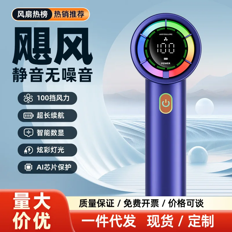 New tech-style high-speed handheld fan with smart digital display, strong airflow, long battery life, and turbo high-speed fan