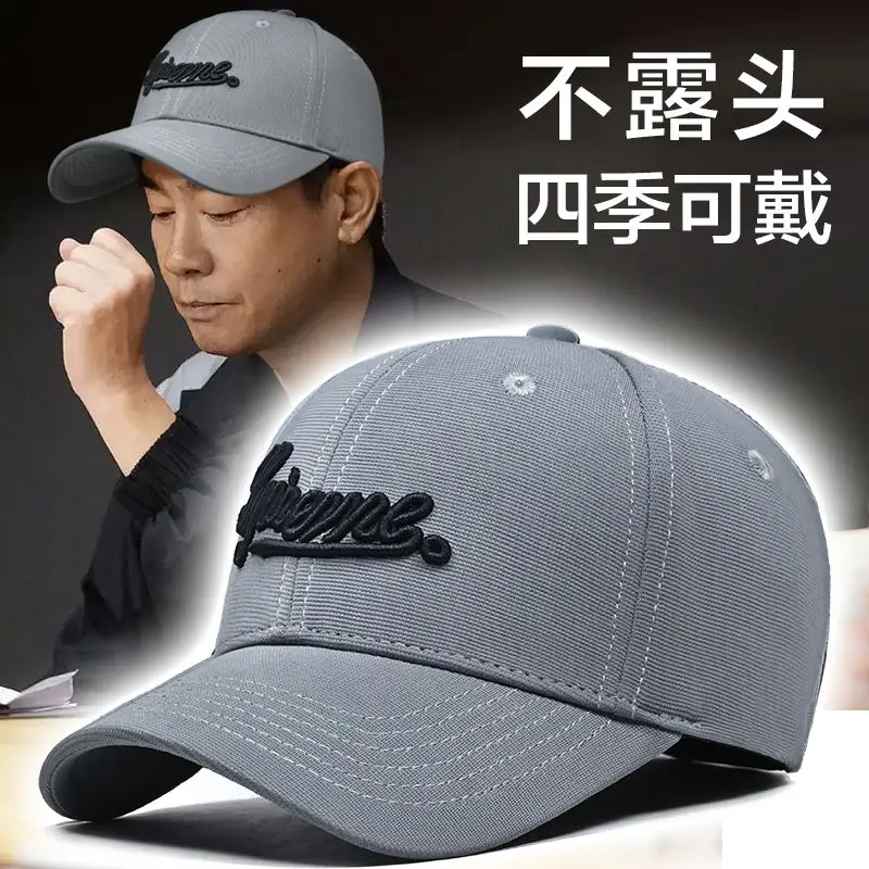 Reversible Wear Not Exposed Suitable for Bald Head Big Head Circumference Baseball Cap Fashion Brand Elastic Back Sealing