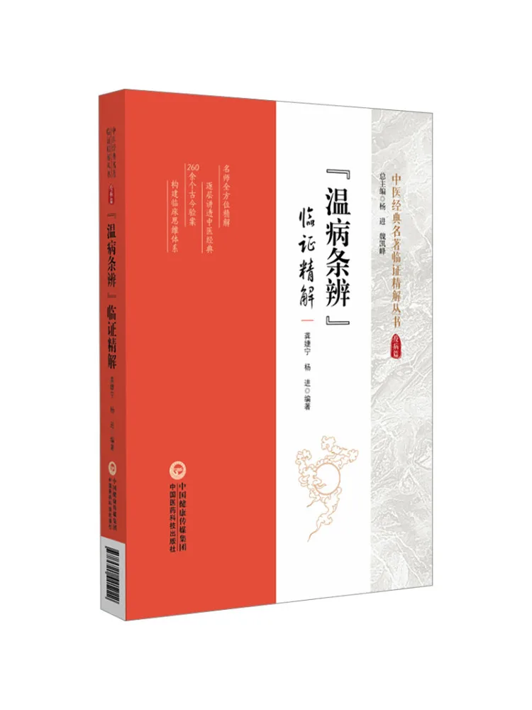 

Book-Winshare "temperature Disease Analysis" Insights and Meticulous Solutions