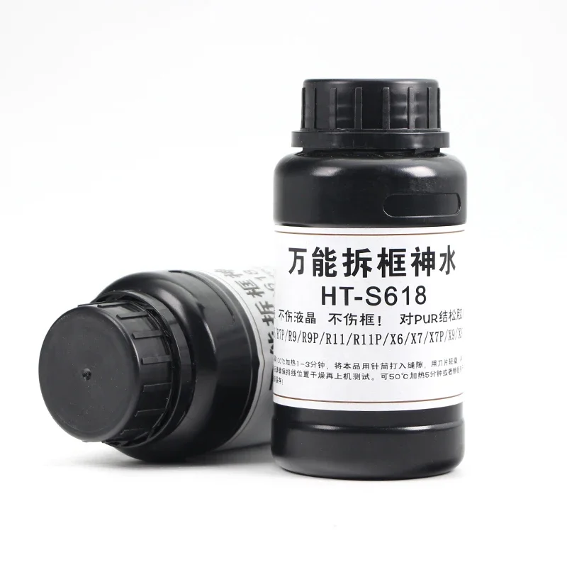 250ml LCD Frame Glue Removal Liquid for Mobile Phone LCD Screen Separate Curved Screen Frame Disassemble