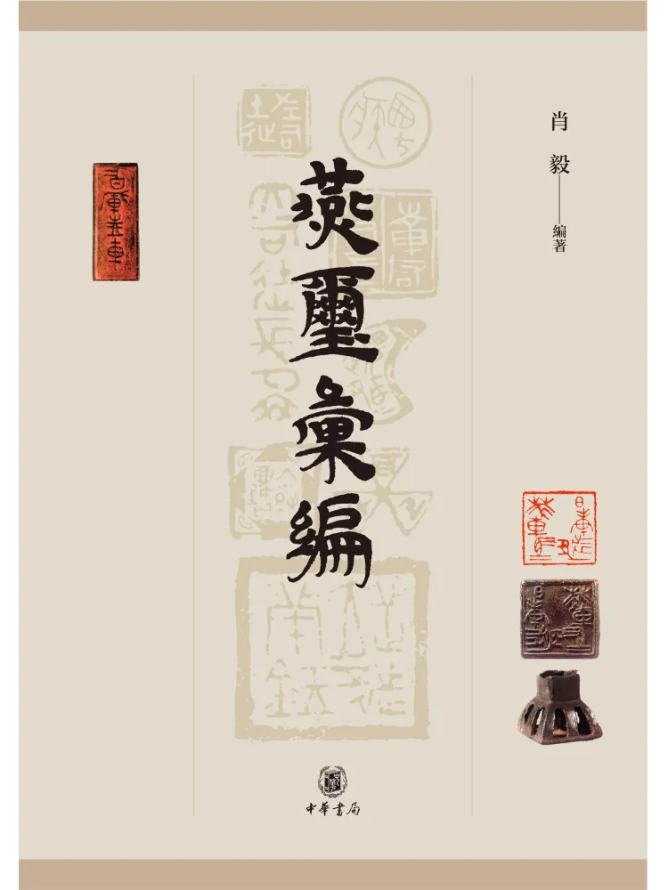 Book-Winshare Yanxi Compilation Deluxe Edition