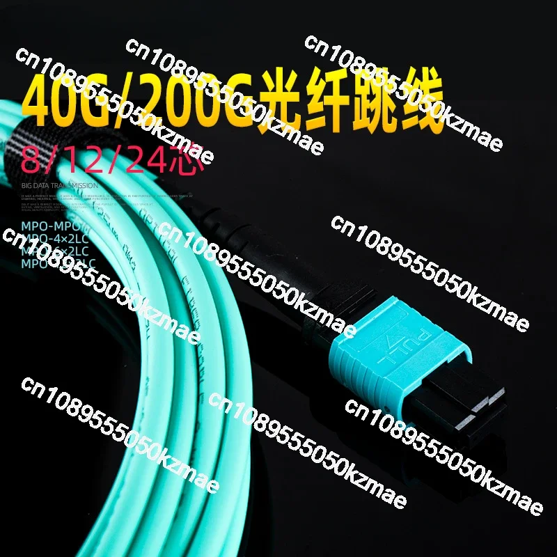 Suitable for 40G200G Hongzhang MPO fiber patch cord 8-core 12-core 24-core OM3 single-mode multi-mode OM4