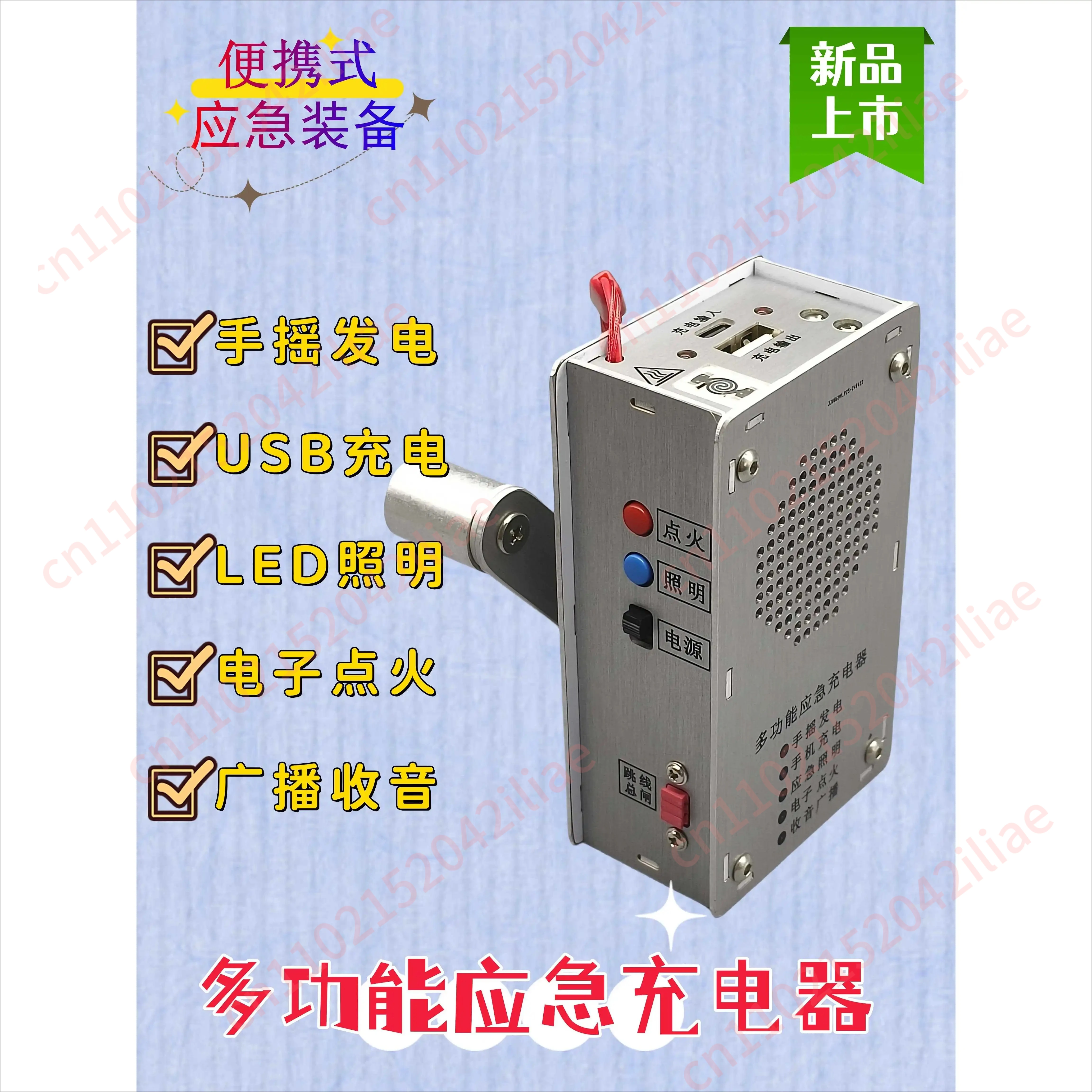 Hand crank generator Multifunctional radio Flashlight USB charging Emergency disaster prevention equipment