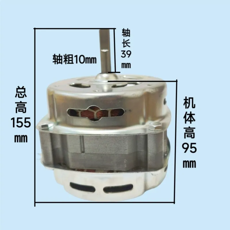 

Suitable For Mini Automatic Washing Machine XQB35-198 Motor 150W200W