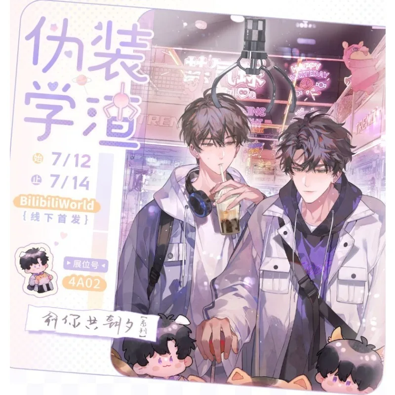 Wei Zhuang Xue Zha Novel Peripherals Yu Ni Gong Chao Xi Series Video Games City Badge Color Paper He Zhao Xie Yu BL