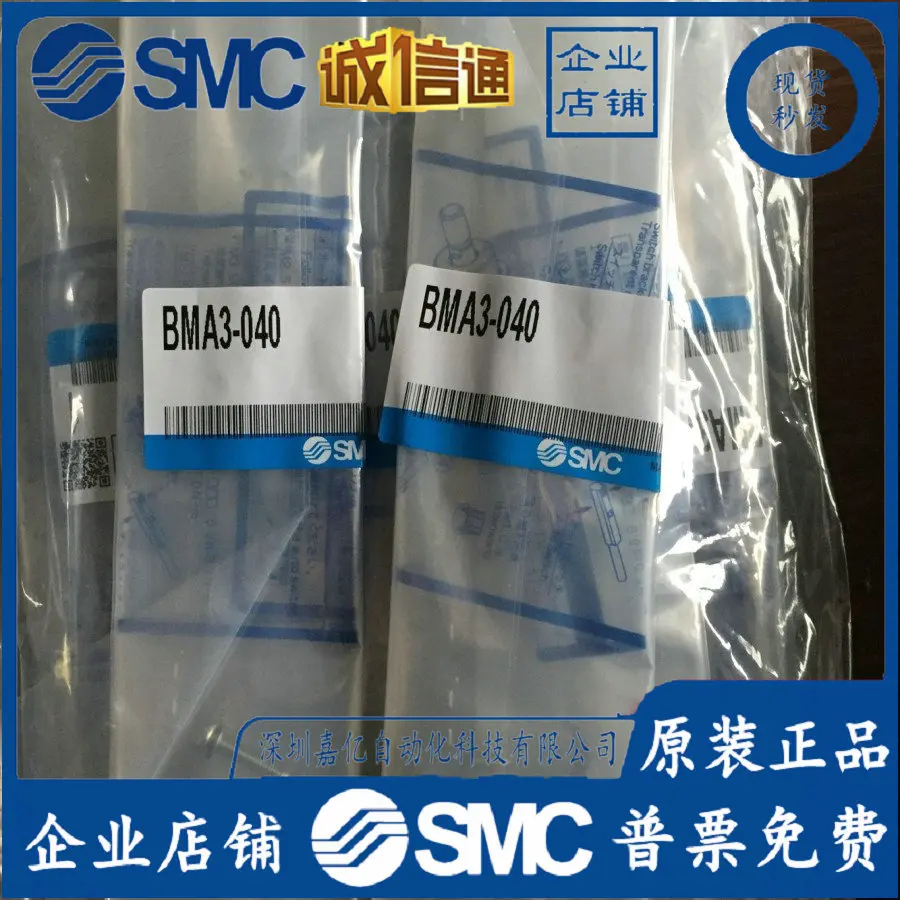

BMA2-040 BMA3-025 BMA3-040 BMA3-050 BA4-040 Оригинальный код установки SMC