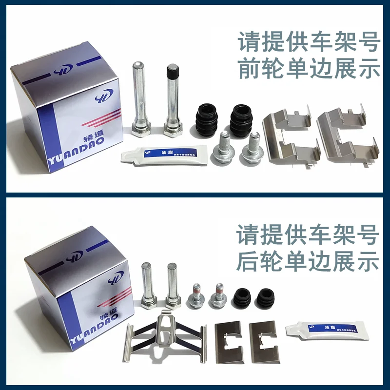 A set for Honda Civic front and rear brake split pump repair kit caliper screw guide pin piston dust jacket spring