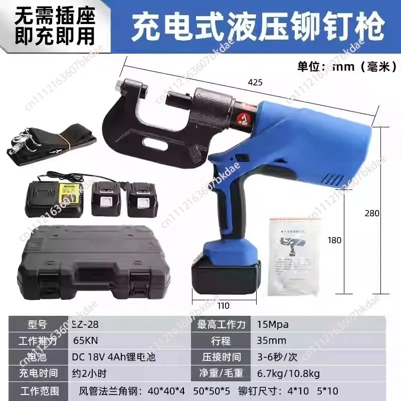 EZ-28 Rechargeable Hydraulic Riveting Machine Automatic Air Duct Flange Angle Iron Sheet Punching Single Head Crimp Rivet