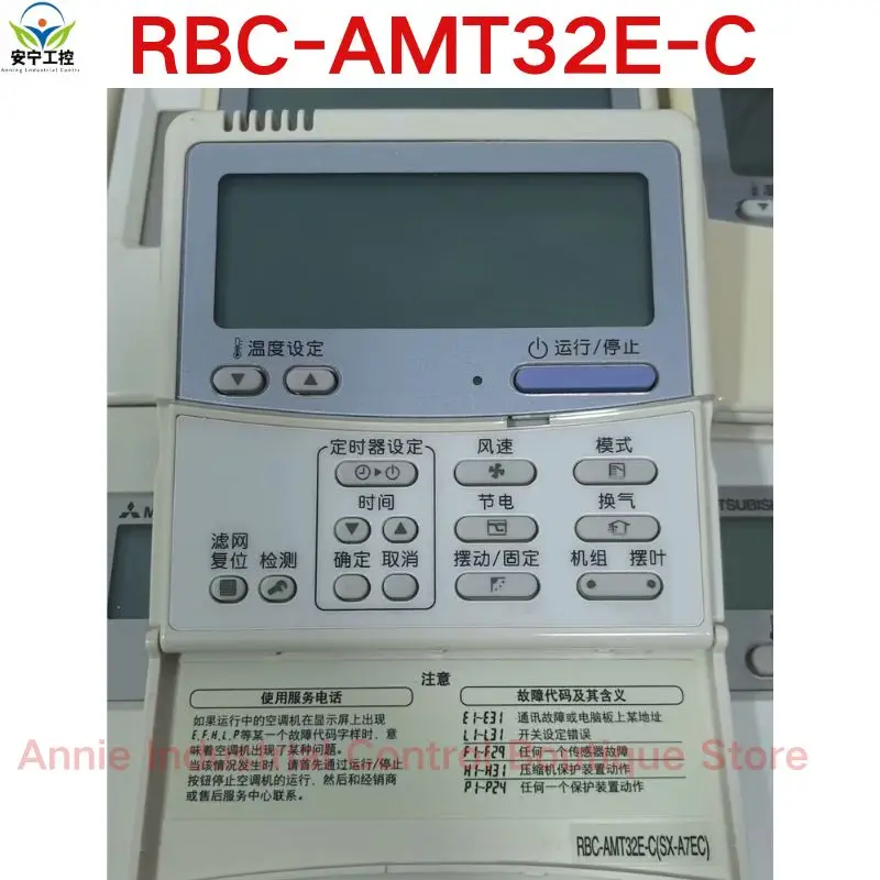 Prueba de segunda mano OK Controlador de aire acondicionado central RBC-AMT32E-C