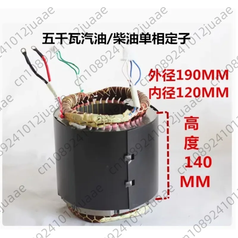 Generator Stator Rotor 5kw Motor Assembly Coil Accessories Single Three Phase