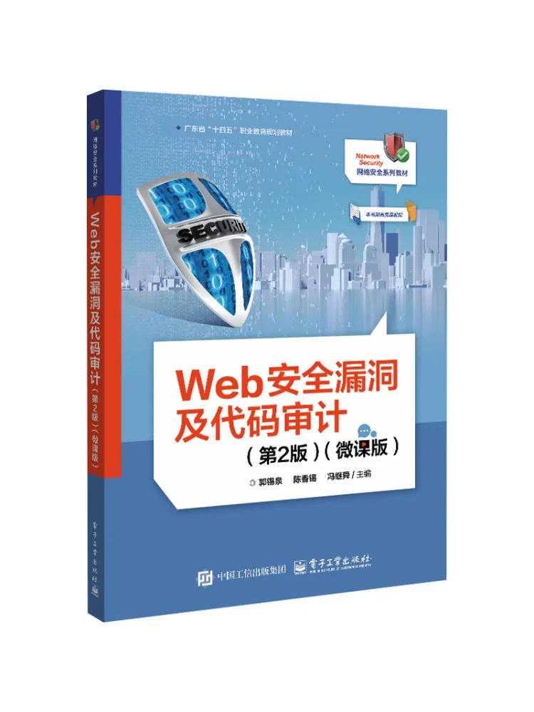 Book-Winshare Web Security Vulnerabilities and Code Audits 2nd Edition