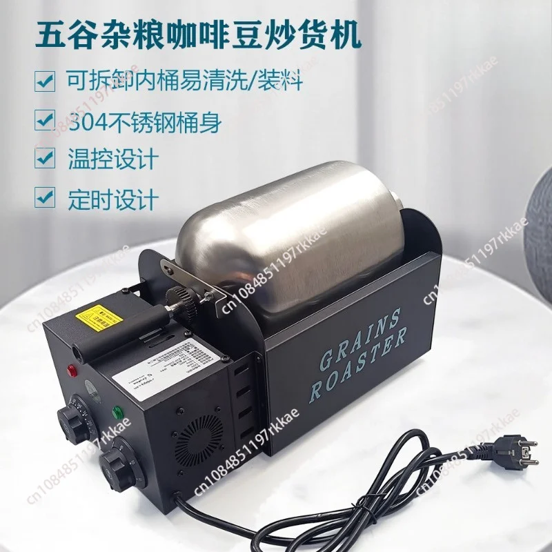 Electric Coffee Roaster Roasting Machine Home Use Fully Automatic Coffee Beans Sunflower Seeds Peanut