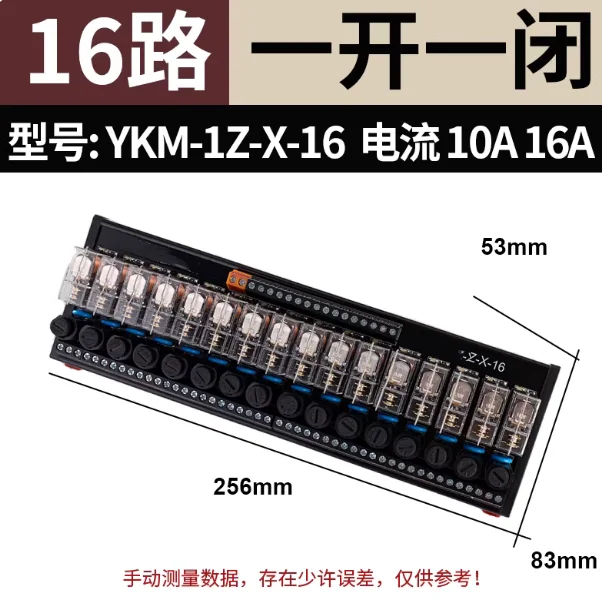 Relay module, one open and one closed, pressure sensitive with insurance, 24V16A 16channels