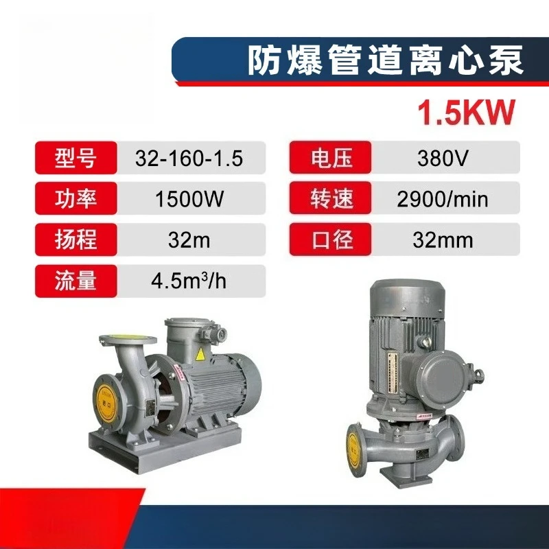 Explosion‑Proof Pipeline Centrifugal Pump BT4 Circulation Booster Self‑Priming Hot‑Water Pump 380V‑660V