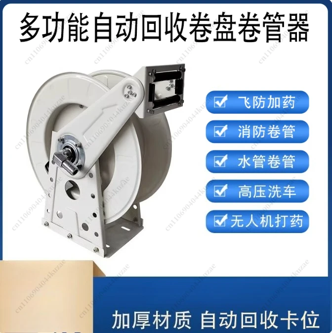 Refueling Machine Shrink Hose Reel Fully Automatic Hose Storage Fire Reel Sprayer Hose Reel