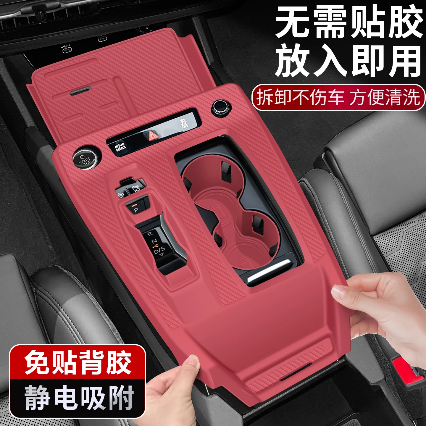 

For Audi Q6l E-tron 2026 Central Control Panel Silicone Water Cup Protection Pad