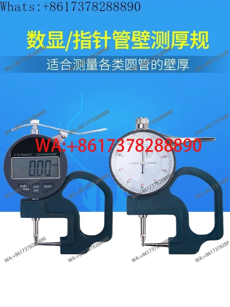 Tube Thickness Gauge Pointer Digital Display Wall Thickness Gauge Tube  Gauge Ball Head 0-10 Steel Pipes Plastic Tube Lens