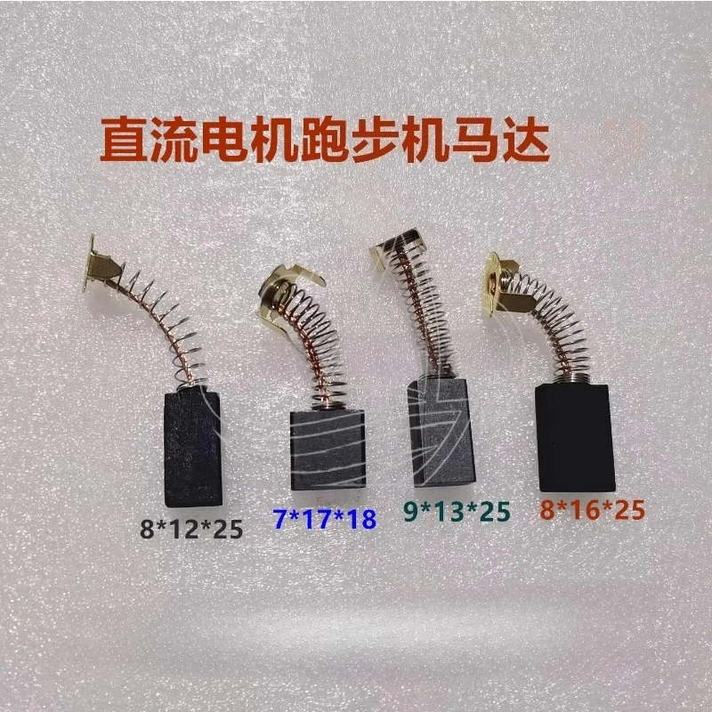 2PCS DC motor Treadmill Washing machine bon brush 7 8 9 12 13 14 16 17 18 * 20 * 25