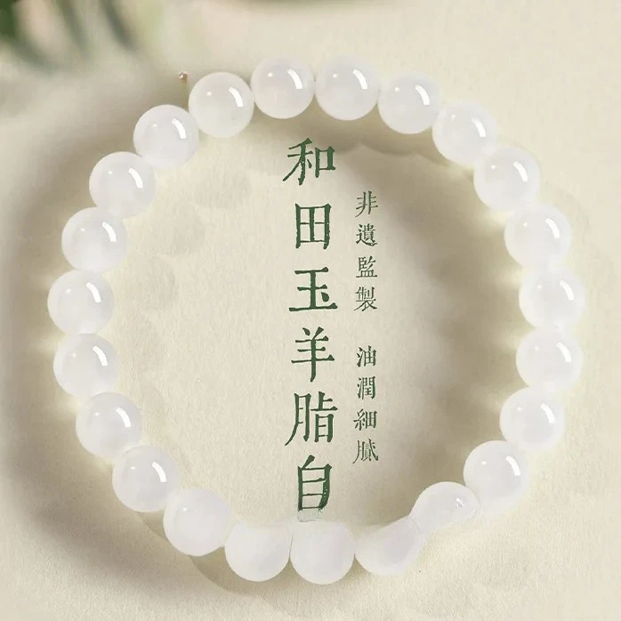 

Высококачественные натуральные браслеты из белого нефрита Хэтянь с круглыми бусинами, винтажные, на удачу, роскошные подарки для женщин