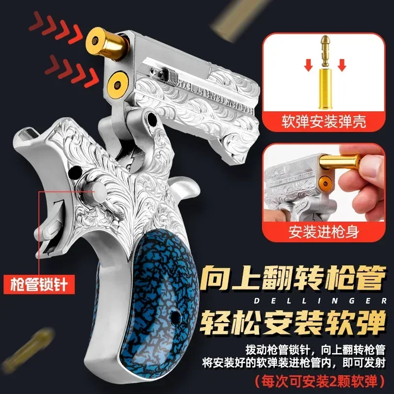 Delinger Mini Double-barreled Soft Bullet Alloy Revolver Soft Bullet Pistol Boy Gun Simulation Shell-throwing Children\'s Toy Gun