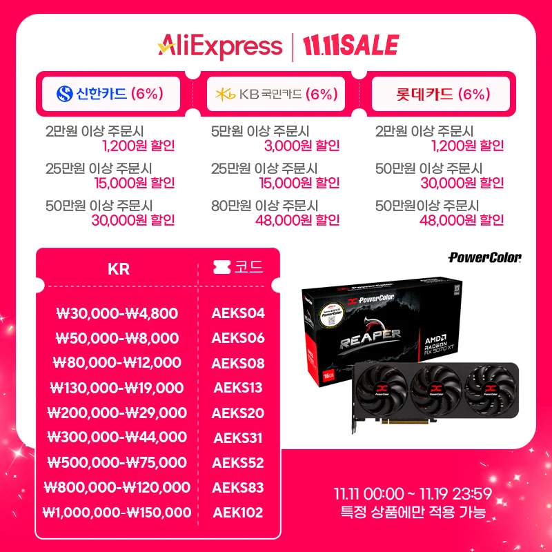 Powercolor Radeon Rx 9070 Xt Reaper D6 16Gb Daewon Cts (أو Daewon Cts) #1