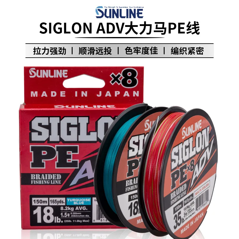 2023 Sunline ADV X8 Japan Fishing Line, Multicolor, Blue PE Line, #0.6-#3.0, 10 LB-50 LB, 150m, New, Origi