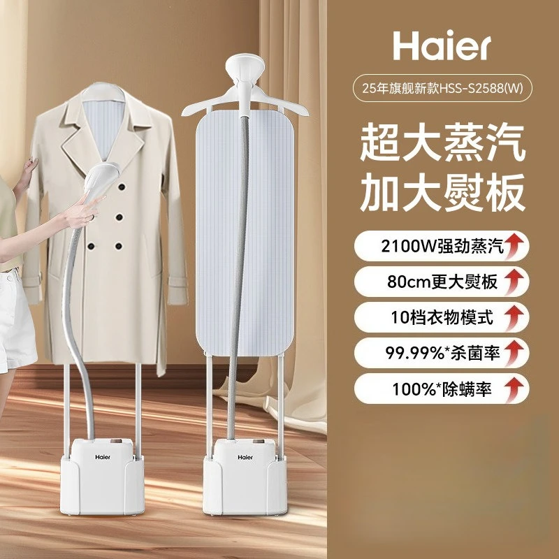 Hanging iron Household steam ironing clothes ironing machine Electric iron all-in-one machine Commercial clothing store
