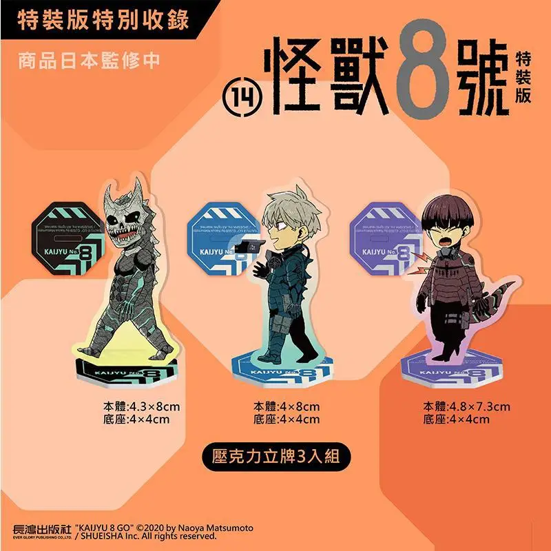 몬스터 8 14 스페셜 에디션 나오야 마츠모토 창홍 출판사 4713006558203 도서