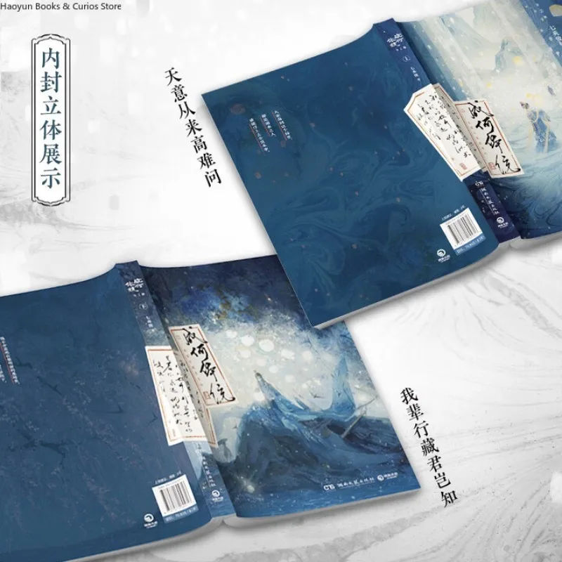 تشنغ هي تي تونغ (كتبان)، رواية حب #4