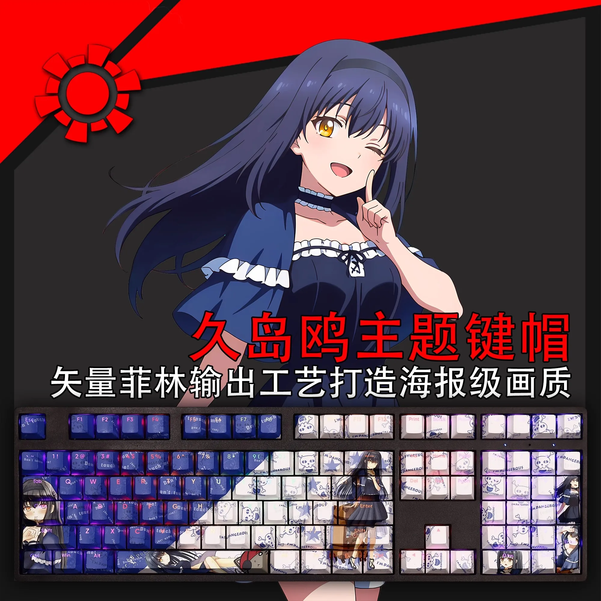 108 Keys Summer Pockets Kushima Kamome Keycap PBT Dye Subbed Backlit Keycaps Anime Cartoon Game Key Caps For ANSI 61 87 104 108