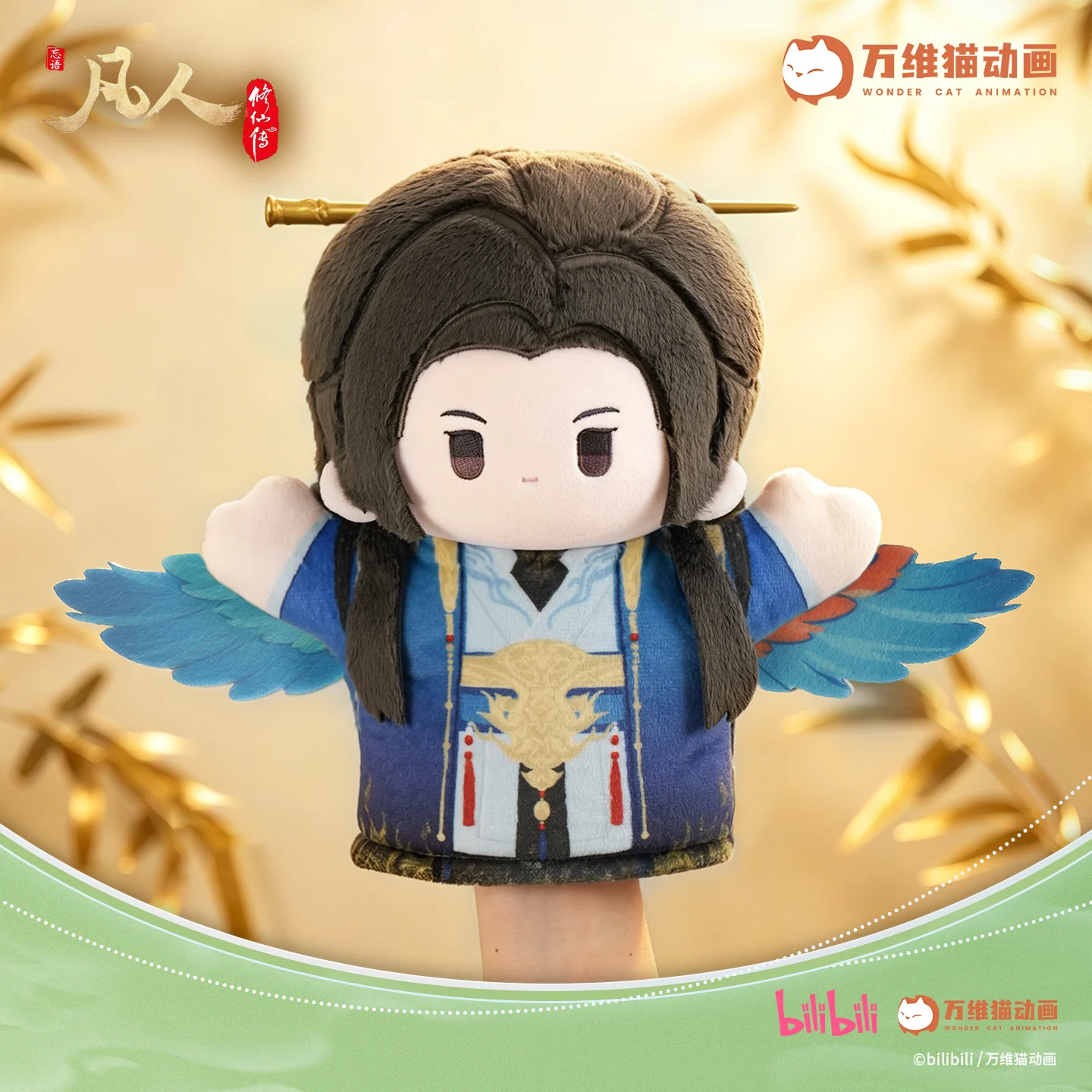 Wanweimao Authentic Fanren Hand in Hand Q Version Cloth Puppet Blind Box Cute Adorable Trendy Figure Collectible Desk Decor Toy