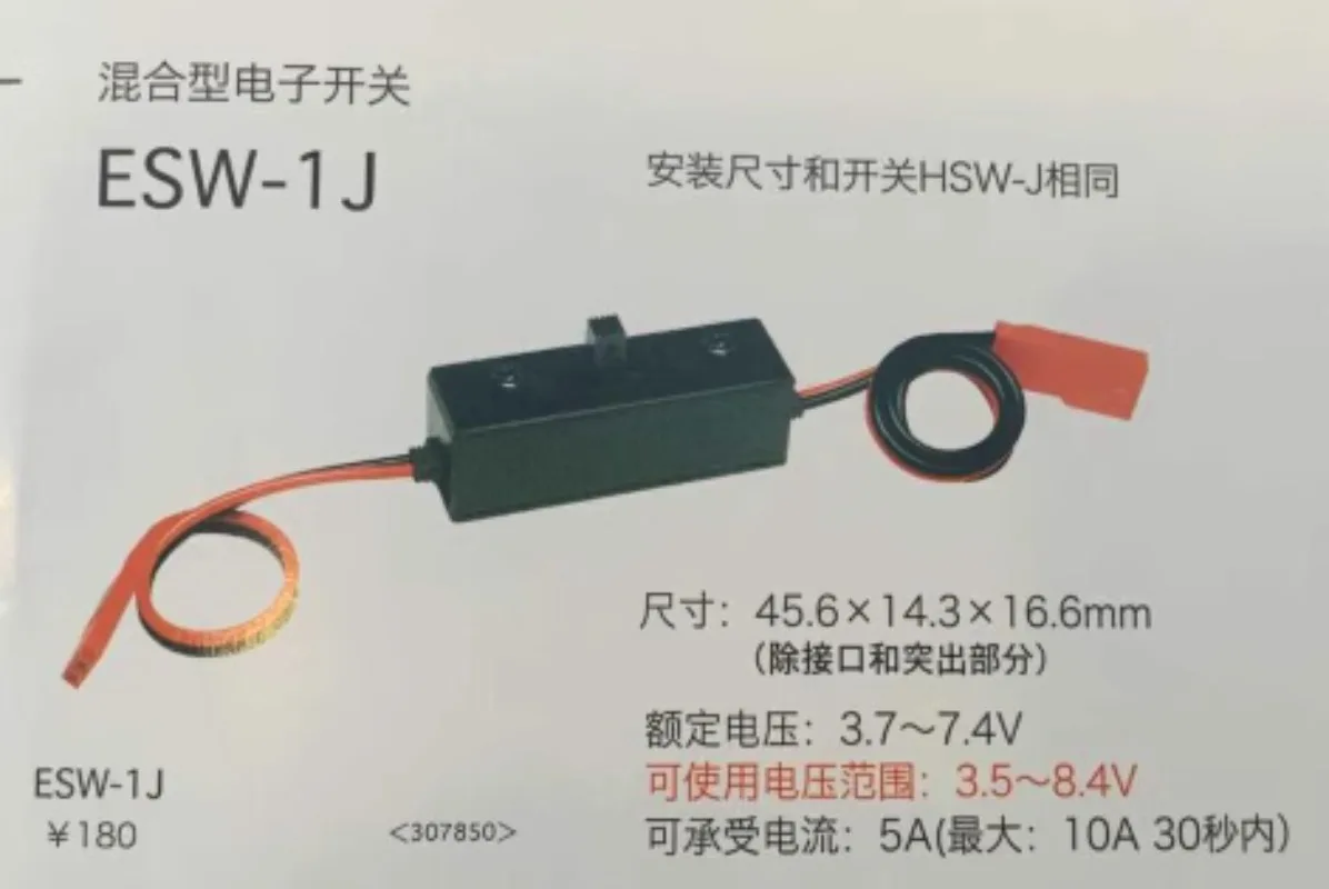 ESW-1J High-current Electronic Switch