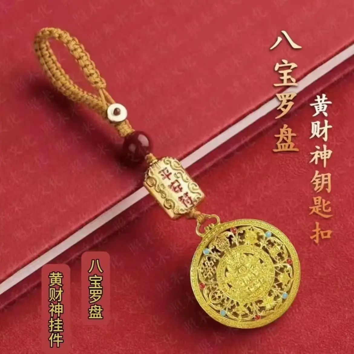 Car Keychain Yellow God of Wealth Eight Treasure Compasses Keychain Pendant Amulet Pendant Blessing Lucky and Safe Fine Jewelry