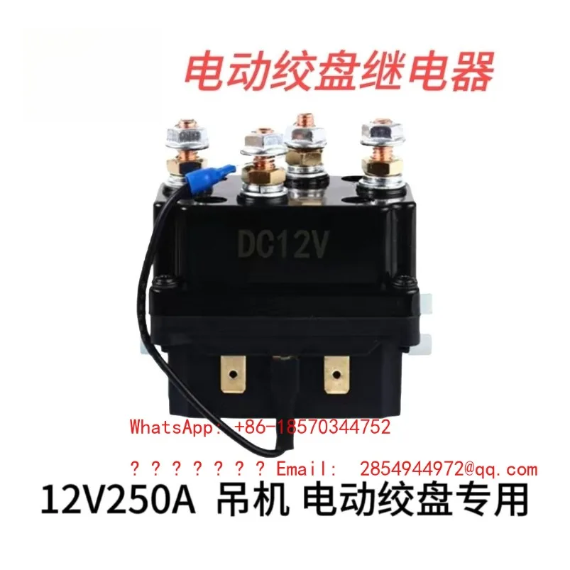 250A Crane Winch Relay, High Power Relay, DC Motor Forward and Reverse