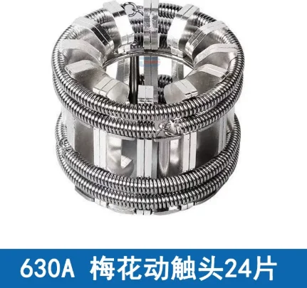 GC5-630A plum blossom contact 24 pieces T2 copper silver-plated spring bundled VS1 handcart plum blossom movable contact