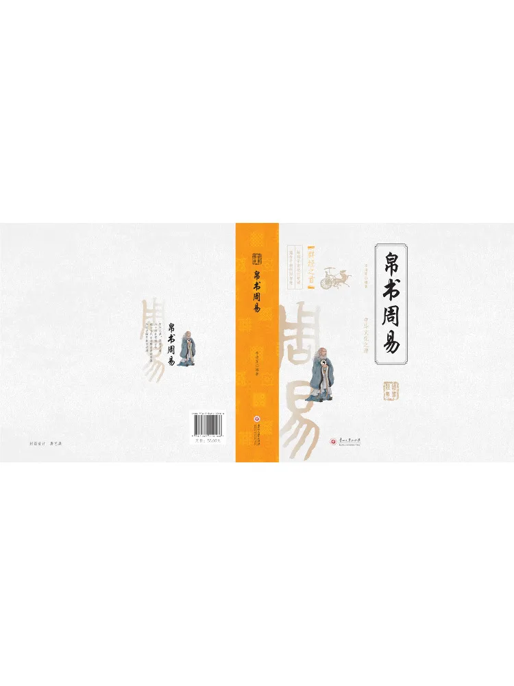 

Книга-свиток с шелковым текстом Чжоу И