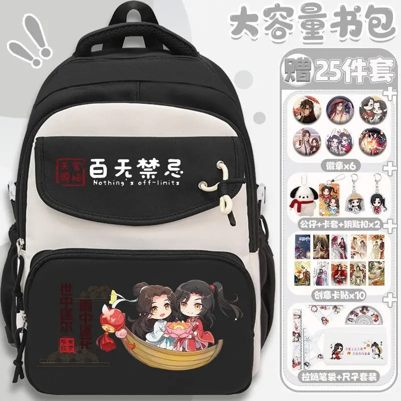 Tian Guan Blessing Backpack Collaboration Large Capacity Children's Elementary School Student Huacheng Xie Lian Boys And Girls