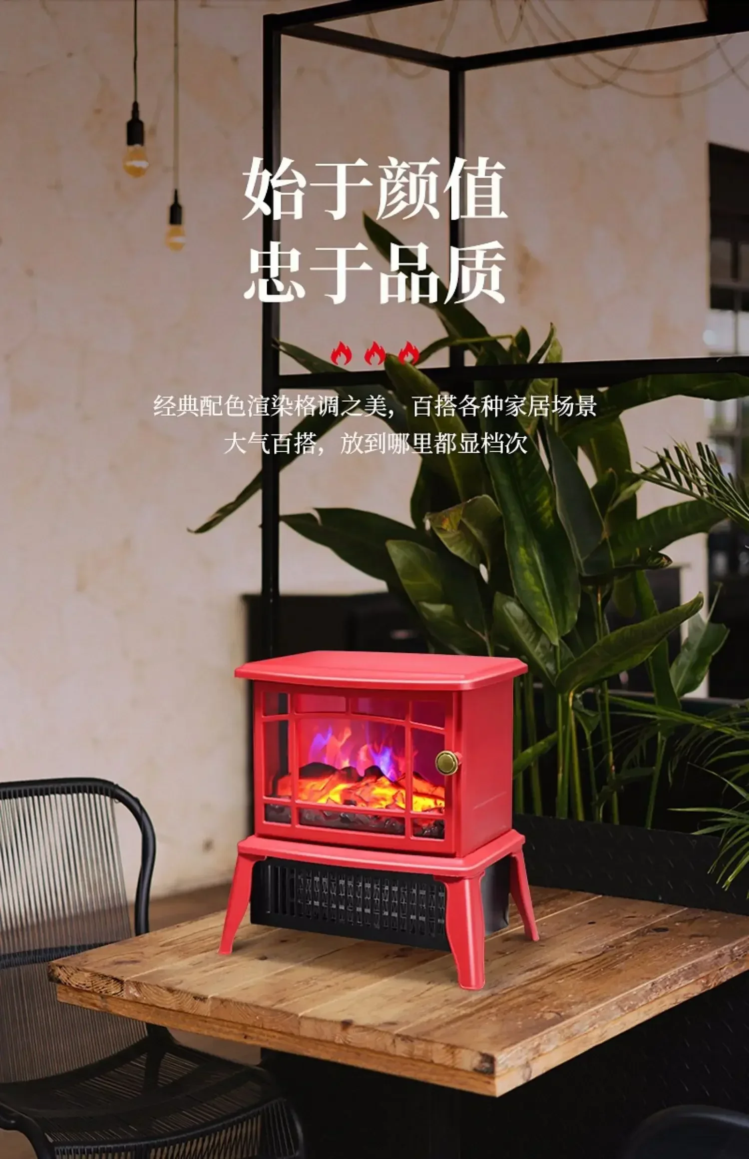 220V Small Electric Wall Heater with 3D Flame Effect and Energy Saving