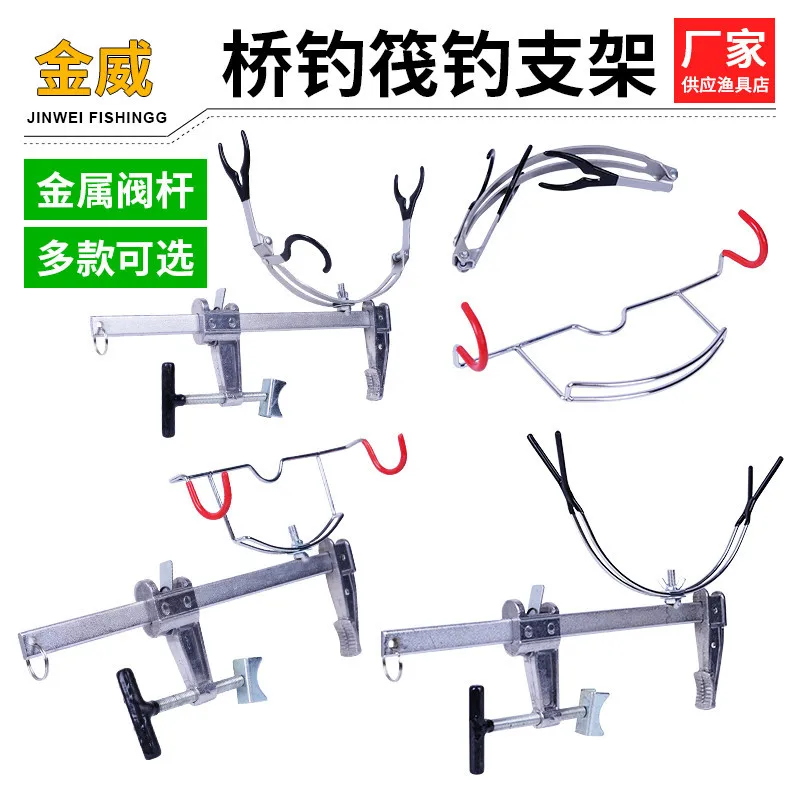 Adjustable Folding Fishing Rod Holder Stand Multi Directional Metal Raft Boat Support