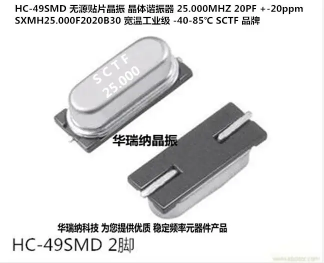 

100 шт./лот 49SMD SXMH25.000F2020F30B 2 25 м 25 МГц 25,000 МГц SCTF чипы электронные новые