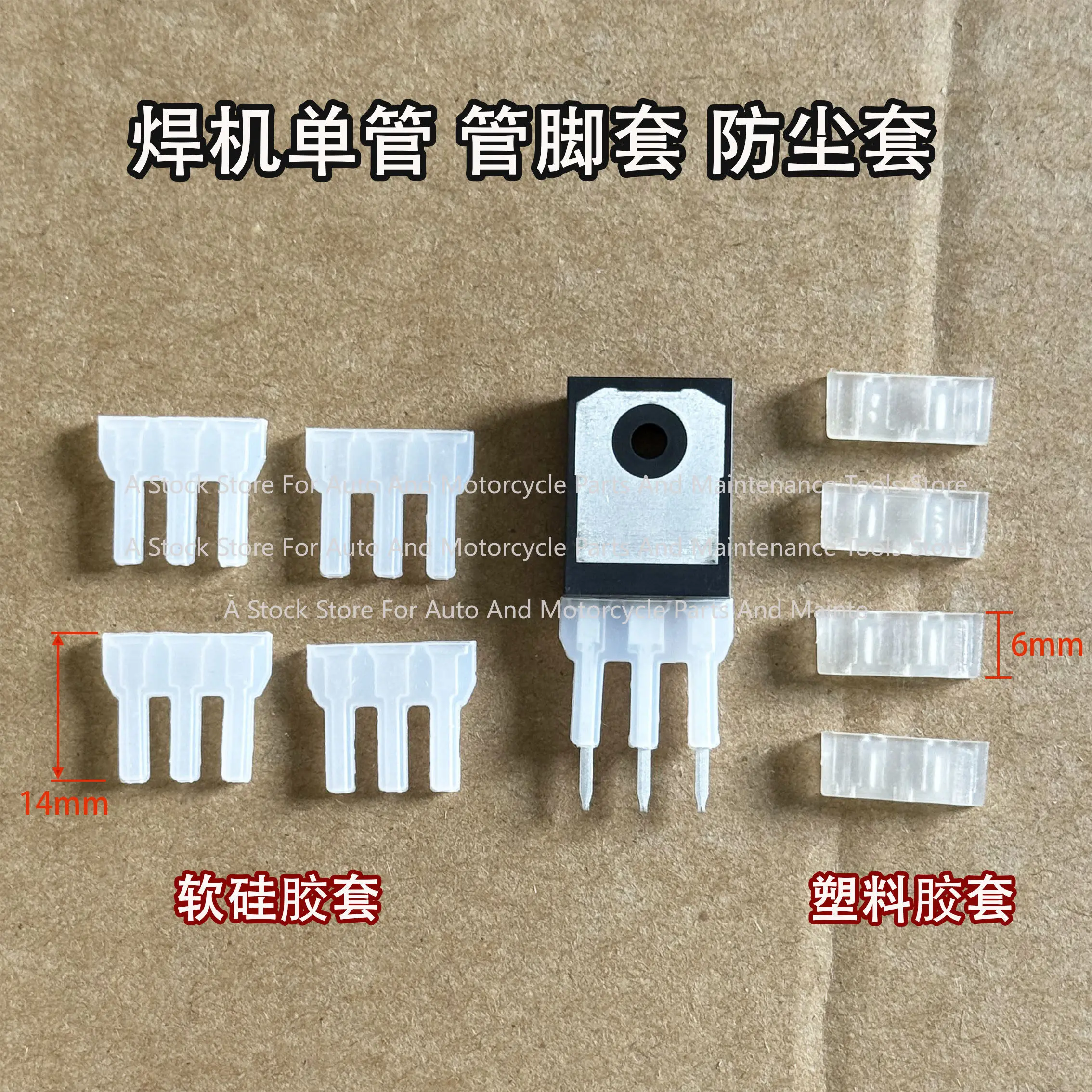 IGBT Single Tube FET Insulated Dust Jacket Pipe Foot Sleeve