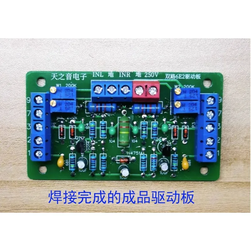 Dual 6E2 Cat's Eye Tube Driver Board Kit DIY Ball Machine