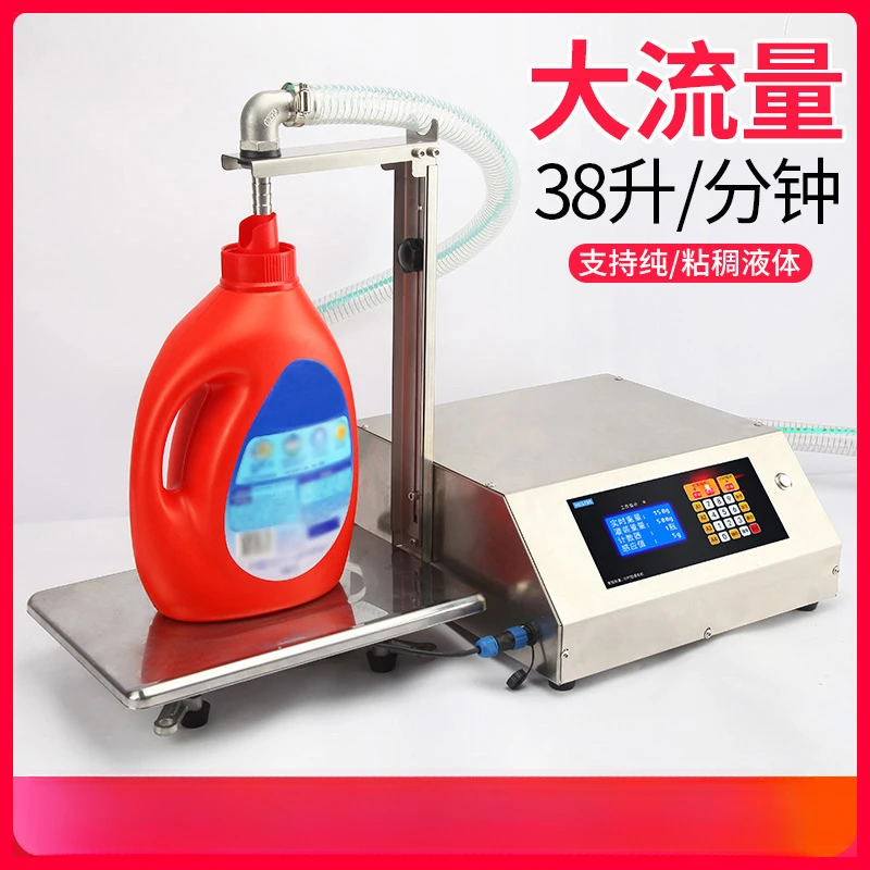 Liquid filling machine Viscous laundry detergent Edible oil Baijiu honey Automatic large flow dispensing machine