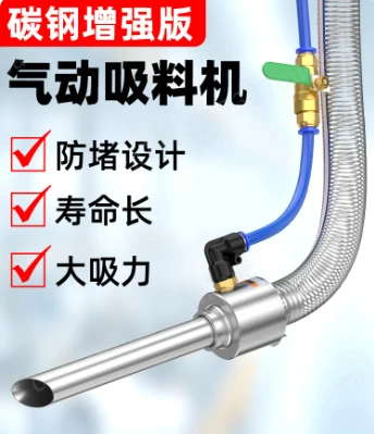 Suction machine Pneumatic suction machine Powder feeding machine Injection molding feeder Particle conveying automatic