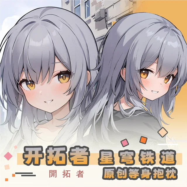 

Honkai: Star Rail little Trailblazer Anime Game Dakimakura Hing Body PillowCase Cushion Otaku Bed Linings Xmas