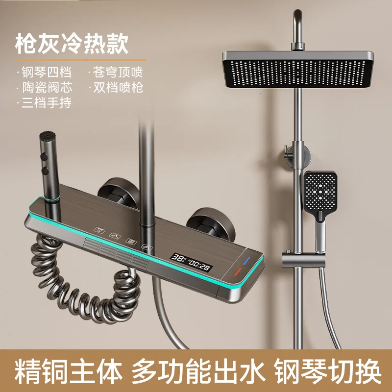 Aluminum Body Gun Ash Water Plated PVD Brushed Ambient Light Shower Shower Set Household Bathroom Toilet Hot and Cold Bath