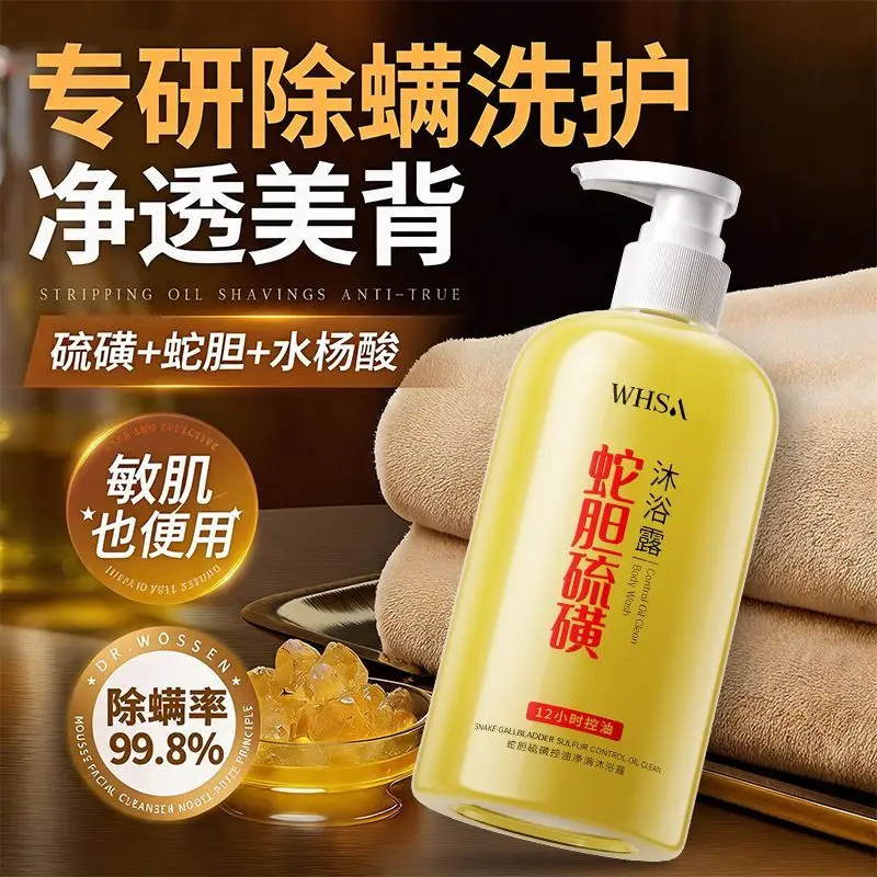 Snake Gall Sulfur Body Wash Oil Control Pore Refining Deep Clean Soothing Anti Itch Mite Control